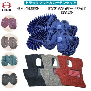 いすゞ　07フォワード　ショートキャブ用　仮眠マット いすゞ 07フォワード ショートキャブ用 仮眠マット - メルカリ