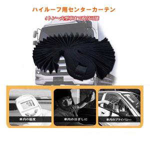 トラックカーテン★2点セット 楽天市場】トラック 用 カーテン2点セットの通販