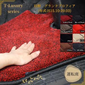 日野 17プロフィア グランドプロフィア 運転席 助手席セット トラック