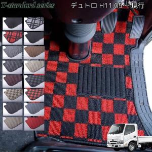 フロア マット デュトロ ダイナ トヨエース 標準 ダブルキャブ