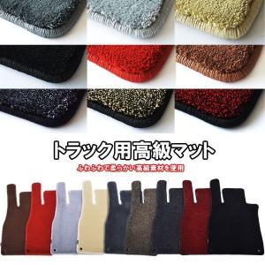 日野 デュトロ/ダイナ ワイド H11.05-18.12 高級マット 運転席+助手席 トラックマット おしゃれ プレミアム 9カラー｜bsstsubasa