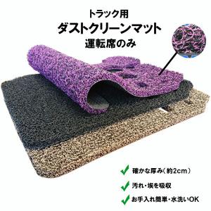 日野 デュトロ エアループ トヨタ ダイナ 標準 運転席