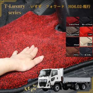 新型 23 フォワード 07 320 標準 ワイド 共通 トラック フロアマット