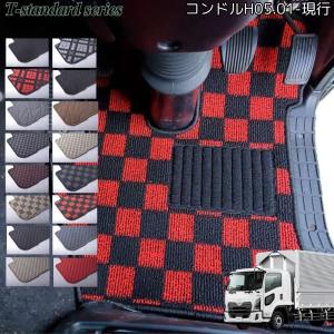 UD クオン パーフェクトクオン 運転席 トラックマット H16.11〜現行 16