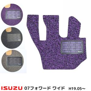 いすず 07フォワード ワイド 運転席 H19- トラックマット