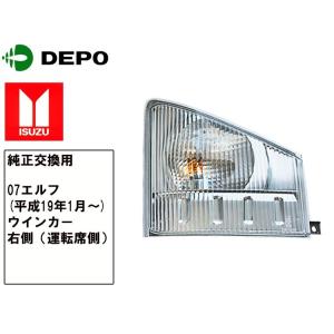 いすゞ 07エルフ ヘッドライト 右側 運転席側 H19.1- レベライザー付