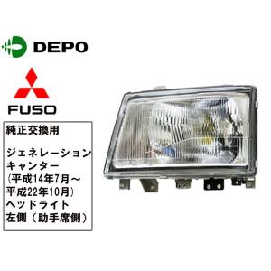 三菱 ふそう ジェネレーションキャンター ヘッドライト 右 運転席側