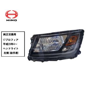 日野 デュトロ トヨタ ダイナ ヘッドライト 右 運転席側 H28.5〜 現行