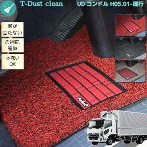 UD パーフェクトクオン クオン 運転席 助手席セット トラックマット 