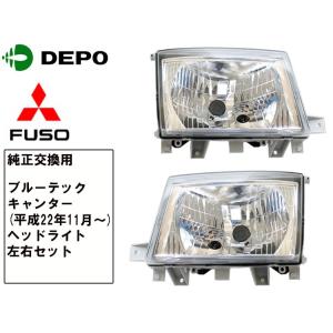 日野 デュトロ トヨタ ダイナ トヨエース ヘッドライト 左右セット H23