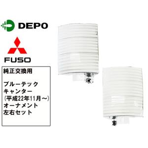 三菱 ふそう ジェネレーションキャンター ヘッドライト 左右セット