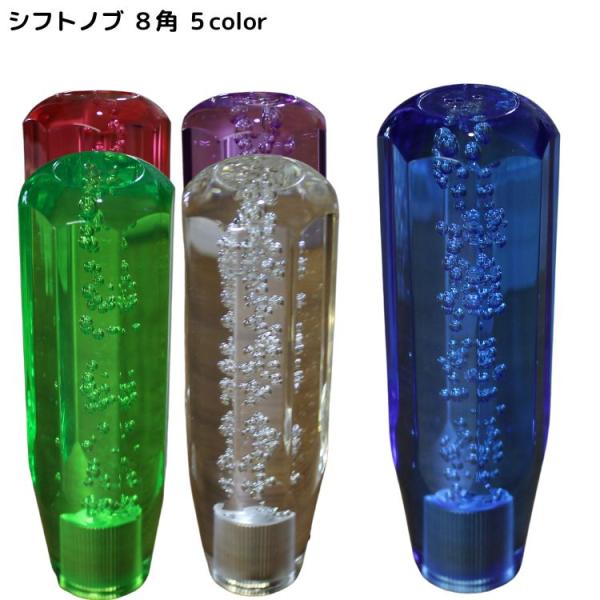 汎用 オクタゴン シフトノブ 150mm バブル クリスタル アダプター付 八角 8角 トラック 大...
