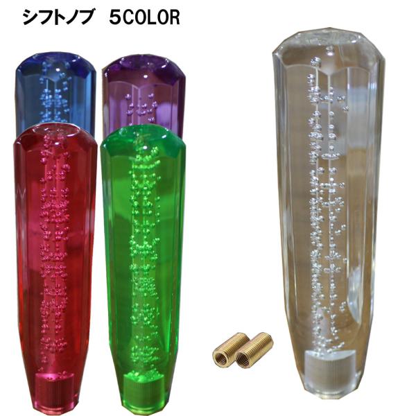 汎用 オクタゴン シフトノブ 200mm バブル クリスタル アダプター付 八角 8角 トラック 大...