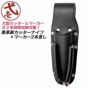 鳶壱 黒床革工具差し ミニカッター2段補強革付 ラチェットレンチ