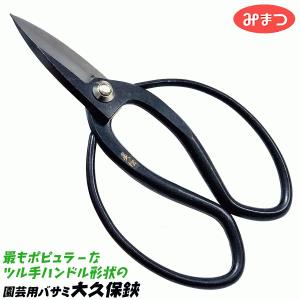 みまつ 古流鋏 165mm 高品質日本製 生け花 フラワーアレンジメント
