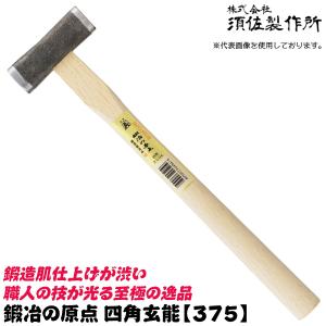 鼓型玄能　槌目仕上　120匁　グミ柄　大工道具　玄翁　金槌　ハンマー　木工　玄能 鼓型玄能 槌目仕上 120匁 グミ柄 大工道具 玄翁 金槌 ハンマー 木工 玄