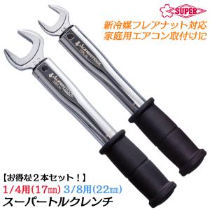 SUPER TOOL スーパーツール 片口めがねレンチ シノ付 36mm 60度 SUPER TOOL スーパーツール 片口めがねレンチ シノ付 36mm 60度