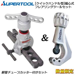 bbk軽量フレアツール BBK 超軽量フレアツール 700-DPC ブランジャー内蔵・3WAYタイプ