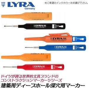 LYRA 建築用ディープホールマーカー 深穴用 細字 [黒/赤/青] 三角グリップ コンストラクションマーカー INK ドイツ品質 プロ 筆記用具 クリップ式ホルダー リラ