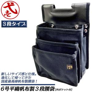 鳶壱 国産最高峰 腰袋ネクスト 2段式タイプ アシンメトリー内