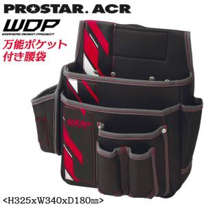 PROSTER ACR 軽量ポリエステル製 万能ポケット付き釘袋 NEW POLY 墨壷差し 腰袋 大工 レッド 赤 水抜き穴付き サスペンダー対応 腰道具 WPS-20RD プロスター