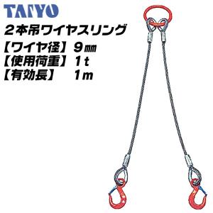 大洋製器工業 Vフック 使用荷重1.25t セーフティラッチ付