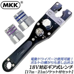 電動ドライバー補助工具 こりゃナット君標準セット KS-4815 : YOUTOOL