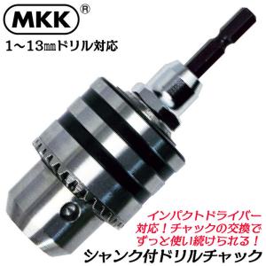 マキタ（makita） A-44797 SDSプラス用ドリルチャック チャック能力