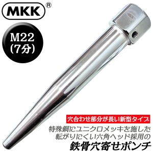 7分M22】椿モデル ヨセポンチ ボール芯 静音ヨセポンチ 削り出し