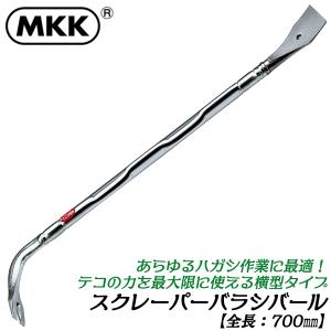 SK11 セフティーバール 900mm 釘抜き 平バール 鉄梃 かなてこ
