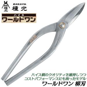 盛光 金切鋏 オメガ 立エグリ210 SLD-オメガ MR-SLD HSOM-9321