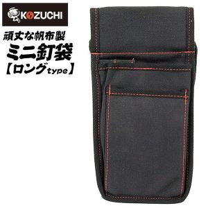 KOZUCHI ワークタイム 帆布製 ミニ釘袋 FROG コンパクト 軽量 ブラック