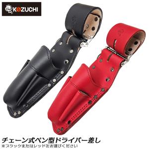 コヅチ(KOZUCHI) ヌメ皮ペンチ差し 2段ドライバー差し付二重縫い型押