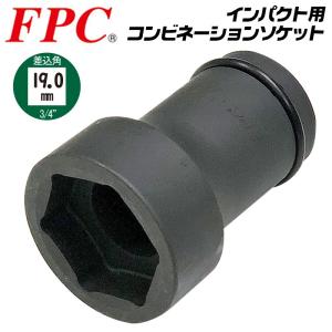 FPC インパクトレンチ用 コンビネーションソケット 六角41mm 四角21mm 差込角19.0mm 3/4 sq 大型車 トラック タイヤ交換  3/4WBQ-4121 フラッシュツール