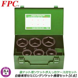 エアー インパクトレンチ ソケットセット 8pcs セット 19-41mm 1インチ 