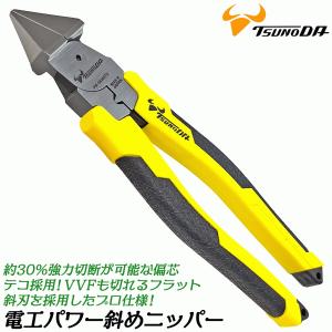 ツノダ TTC 電工パワーVAペンチ 200mm 偏芯テコ採用モデル 電工