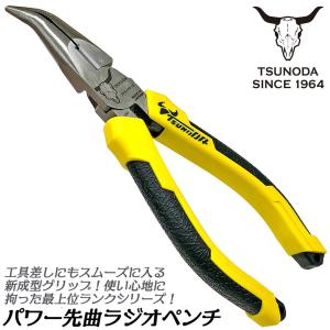 TTC パワー先曲ラジオペンチ 150mm エラストマー成型グリップTGモデル 偏心テコ採用 切断 電気工事 精密作業 掴む 先曲がり形状 狭所作業 PFR-150TG ツノダ