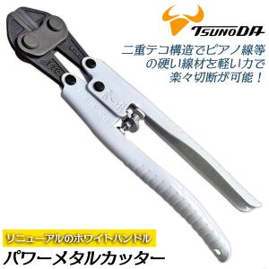 SK11 アルミボルトクリッパー SPD-S250RE 鉄線 番線カッター ニッパー