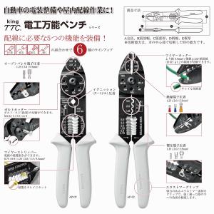 TTC 電工万能ペンチ オープンバレル端子・裸...の詳細画像2