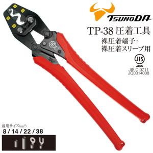 手動式圧着工具 JST 日本圧着端子製造 YNT-2216 手動式圧着工具 (10060160