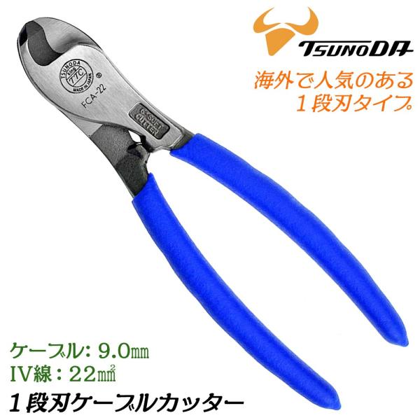 TTC ケーブルカッター 150mm １ツ穴タイプ ビニールグリップ ケーブル線 IV線 VCT C...