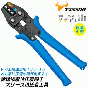 MCC プロ用ケーブルカッター No.2 切断可能径 30mmまで対応 電気工事