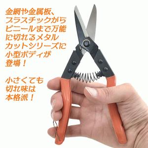 金鹿工具製作所 メタルカットミニ 直刃タイプ ...の詳細画像2