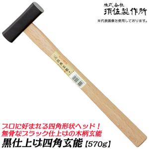 藤六 舟手玄能 100匁 大工道具 玄能 玄翁 金槌 ハンマー 建具 木工の