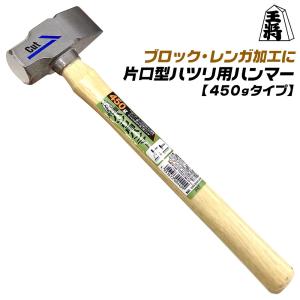 王将 須佐製作所 白樫曲がり玄能柄 大 360mm ニス無 木柄 玄翁 玄能