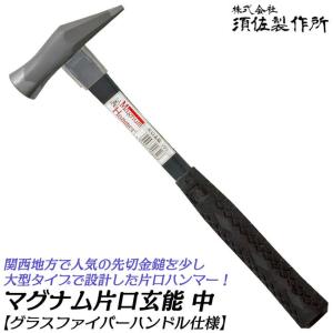 王将 マグナムハンマー 片口玄能 中 関西型 大型先切金鎚 グラス 