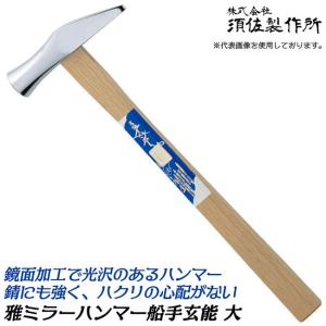 王将 オールブラック ショート船手玄能 小 グラスファイバー柄 ALL