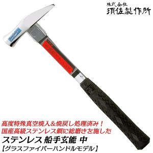 王将 須佐製作所 [曲柄] ステンレス船手玄能 小 白樫曲がり柄仕様 木柄