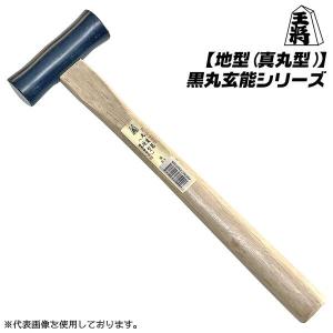 王将 黒四角玄能 プロ用 570g 木柄タイプ 両口玄能 凸面部 四角ヘッド
