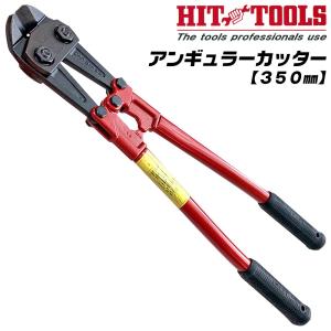 アングルカッタ 300 MCC AC-0030 MCC/松阪鉄工 AC-0030 アングルカッター AC 300mm : プロの工具